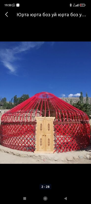 Изготовление юрт: Боз уйлор сатылат Сиз каалагандай кылып жасап, жеткизип, тигип — 15