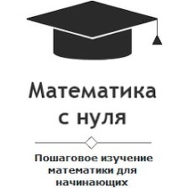 геометрия репетитор: Репетитор | Математика, Алгебра, геометрия