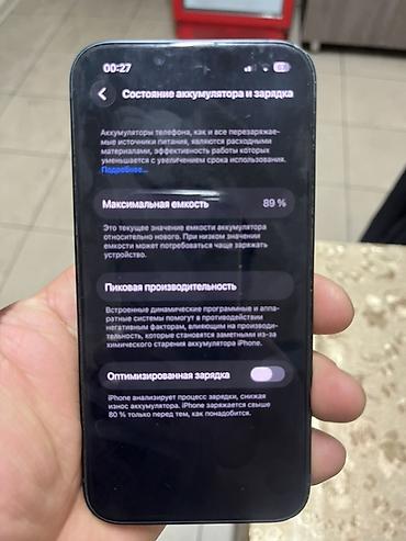 Apple iPhone: IPhone 14, Midnight, Защитное стекло — 8