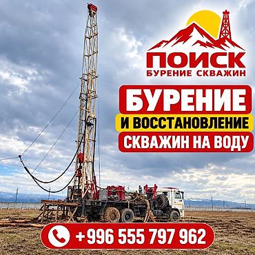 ауру фильм бишкек: БУРЕНИЕ И ВОССТАНОВЛЕНИЕ СКВАЖИН НА ВОДУ ПО ВСЕМУ КЫРГЫЗСТАНУ — 1