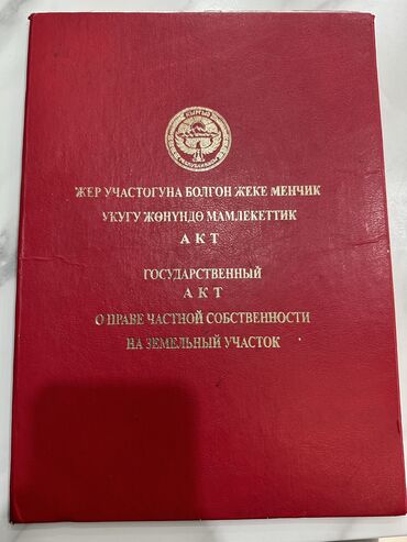 Продажа участков: Срочно-срочно продается дом общей площадью 71,2 кв.м., летняя кухня