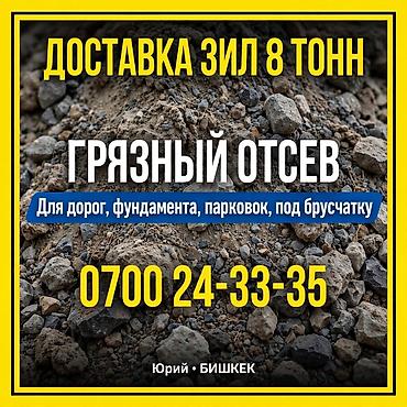 секс уз: Отсев доставка ЗИЛ — 1