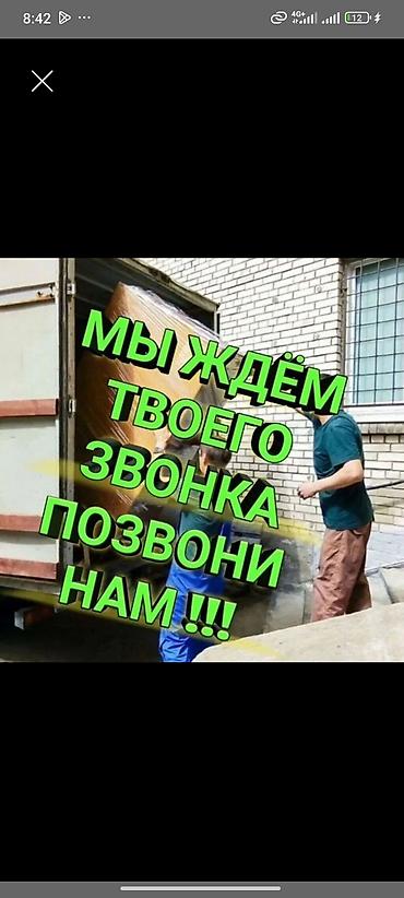айстор: Грузчик. Больше 6 лет опыта — 1