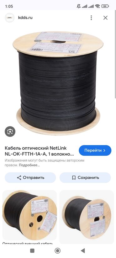 домашный вайфай: Продаю оптический кабель для подключения и протяжки для интернета