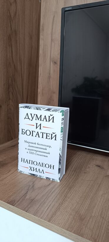 копилка сейф: Копилка думай и богатей от напалеона Хилла. отличный подарок для