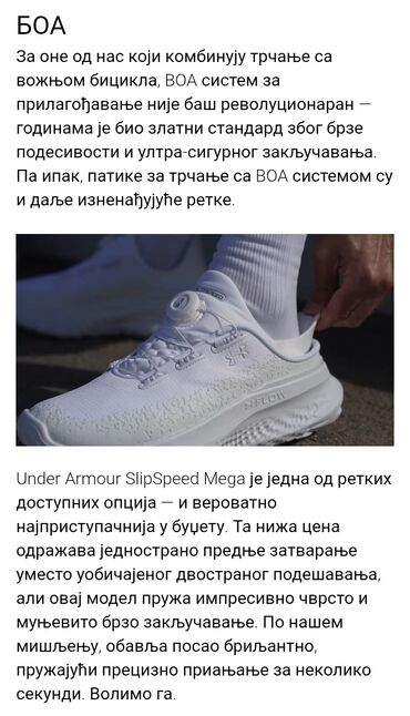 Patike: Patike, Under Armour, veličina - 43 — 9