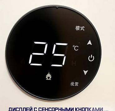 120: Обогреватель Hot Home X1 Long Купить в Бишкеке — инфракрасный — 4
