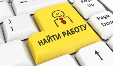 12 микрорайон: В частный детский сад требуются: Посудомойщица Кух. работница Время