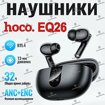 oculus 2: Беспроводные наушники HOCO EQ26 с активным шумоподавлением (ANC+ENC) — — 1