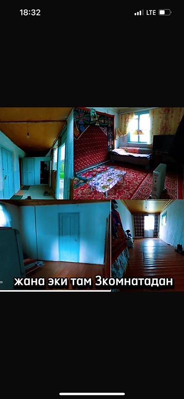 Продажа участков: 60 соток — 4