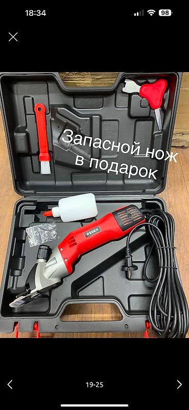 Товары и оборудование для с/х животных: Машинка для стрижки овец Кой кыркан Машина аппарат (Тросовый — 18