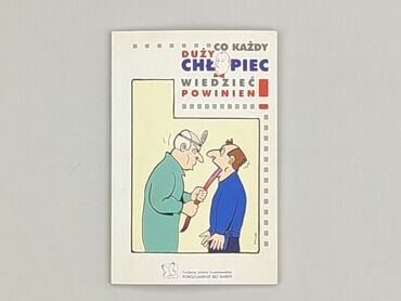 Книга, жанр - Навчальний, стан - Ідеальний