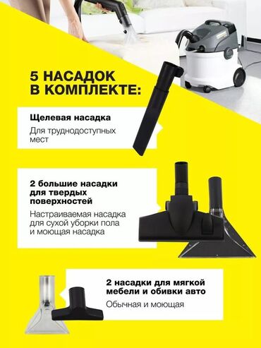 Пылесосы: Пылесос, Karcher, Моющий, Влажная, Смешанная, Сухая, Фильтр для воды, Контейнер, Мешок — 3