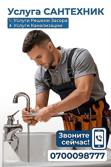 шпаклёвка жумуш: Сантехниканы оңдоо 6 жылдан ашык тажрыйба — 1