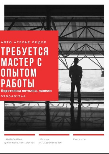 Детейлеры: Требуется Детейлер - Реставрация салона, Оклад+Процент, 3-5 лет опыта, Официальное трудоустройство