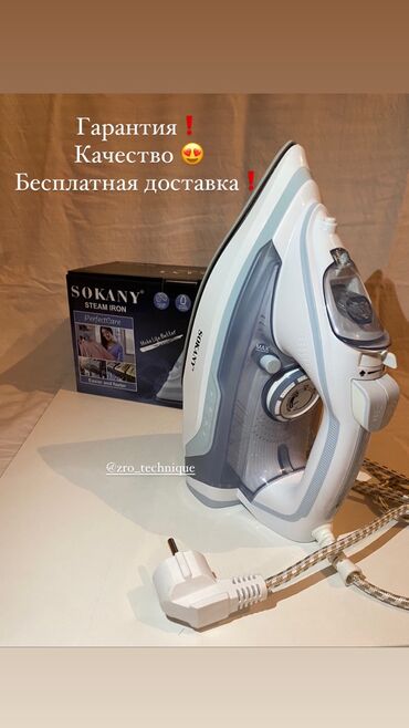 паровой утюг хилтон: Утюг Паровой, Керамический, Регулировка подачи пара