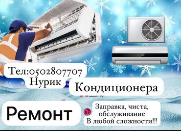 кондиционеры daikin бишкек: Кондиционер Gree