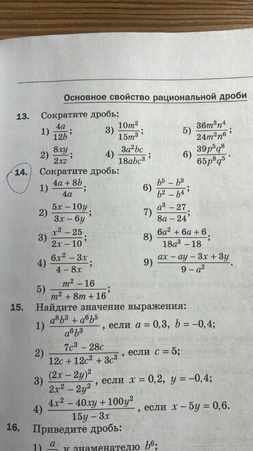 мини фото студия: Репетитор Алгебра, геометрия, Математика, Физика Подготовка к ОРТ (ЕГЭ), НЦТ​