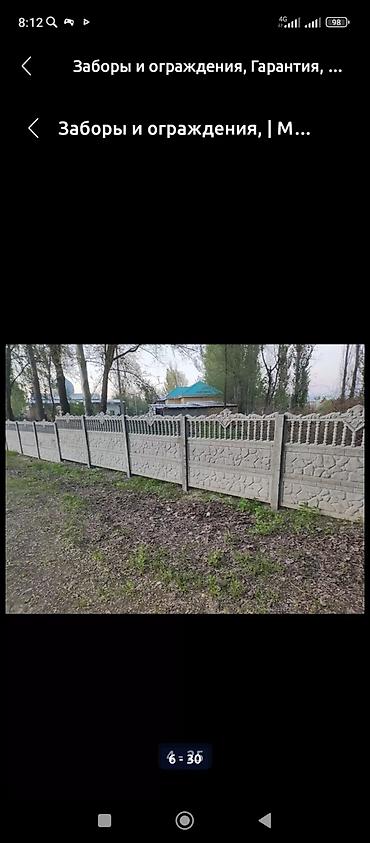 Заборы и ограждения: Заборы и ограждения — 9