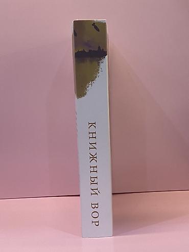 книги цоомо: Роман, На русском языке, Новый, Самовывоз, Платная доставка — 2