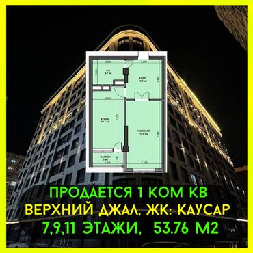 Продажа квартир: 1 комната, 53 м², Элитка, 7 этаж, ПСО (под самоотделку)