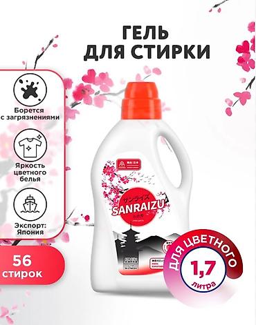 Средства для стирки: Средство для стирки: Порошок, Розница, Оптом — 2