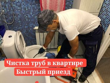 Канализационные работы: Канализационные работы | Чистка стояков, Прочистка труб, Чистка водопровода Больше 6 лет опыта