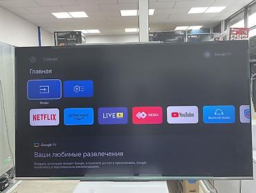 Телевизоры: -Skyworth 75" Google TV 75Q75G. - Диагональ: 75" - Платформа: Google — 16