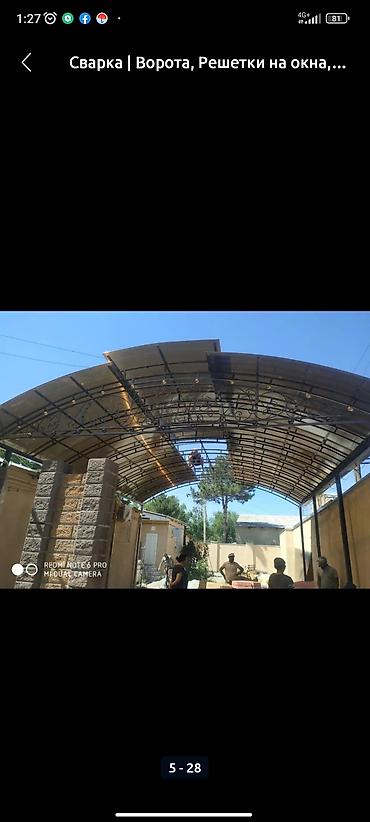 Сварка: Сварка | Навесы Высотные работы, Монтаж, Демонтаж — 9