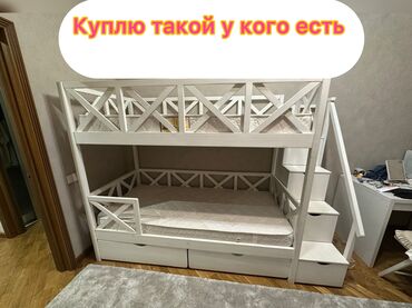 одно спальня кровать: Куплю такую двухъярусную кровать Желательно lafamilia За адекватную