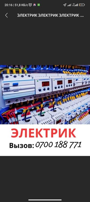 трансформатор 160 ква цена бишкек: Электрик | Установка счетчиков, Установка стиральных машин, Демонтаж электроприборов Больше 6 лет опыта