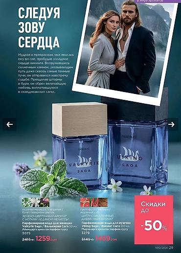 перхоть: Faberlic Dobrogen Active — порошковый напиток для поддержки суставов и — 7