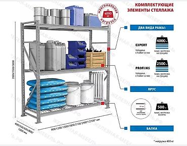 Этажерки для кухни: Стеллаж MS Pro Z 3000х2100х600 (4 яруса с секционным настилом) — 5