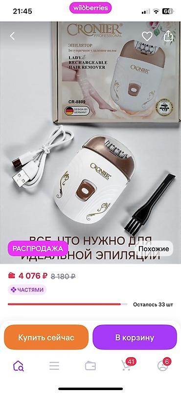 hp 2055dn printer: Эпилятор Cronier Professional CR-8809 — компактный женский — 1