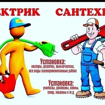 табылгалар: Башка кызматтар — 7
