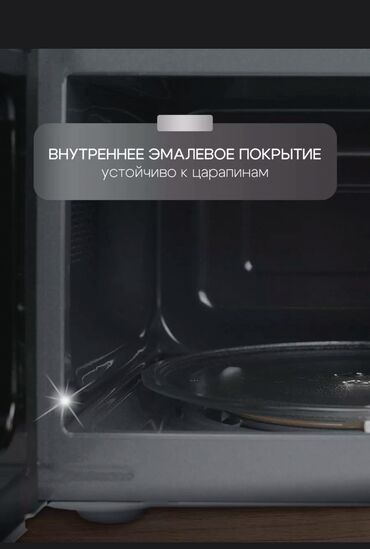 Микроволновки: Микроволновка, Новый, Самовывоз, Платная доставка — 6