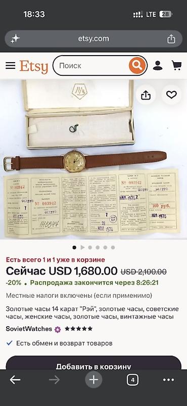 продаю золота: Золотые часы 14 карат "Луч", золотые часы, советские часы. ИДЕАЛЬНОЕ — 3
