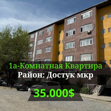 кок жар ж м: 1 бөлмө, 22 кв. м, Элитка, 4 кабат, Евроремонт