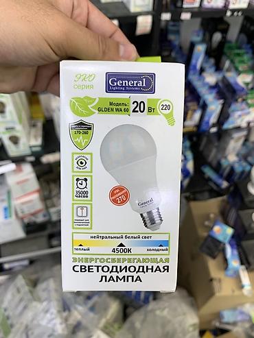 e27: Энергосберегающая светодиодная лампа General Lighting Systems, серия — 1