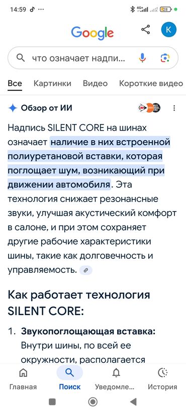 Шины: Шины 215 / 60 / R 16, Лето, Б/у, Комплект, Легковые, Япония, Dunlop — 11