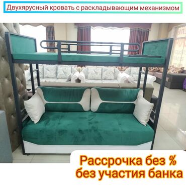 mjagkij mebel salatovyj: Двухъярусная Кровать, Новый