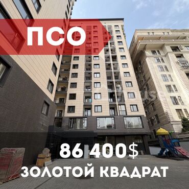 срочно продаётся 1 комнатная квартира в районе ошского рынка по улице кенсуйская: 2 комнаты, 54 м², Элитка, 9 этаж, ПСО (под самоотделку)