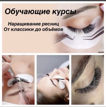 обучение на электрика: Курсы | Мастера по наращиванию ресниц Предоставление расходного материала
