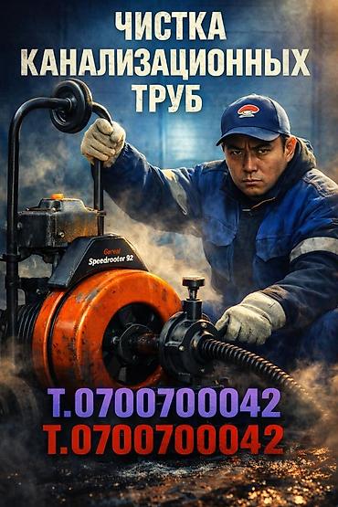 sk development: Канализационные работы | Чистка засоров, Чистка канализационных труб, Прочистка труб Больше 6 лет опыта — 1
