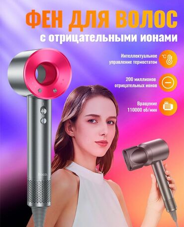 Уход за волосами: Портативный фен Hoco HP11 Plus в сером цвете с ярко-розовым акцентом — 4