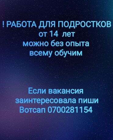 работа водитель с личным автомобилем: 🌟 Уникальное предложение! 🌟 🚀 Онлайн-работа с возможностью заработка!