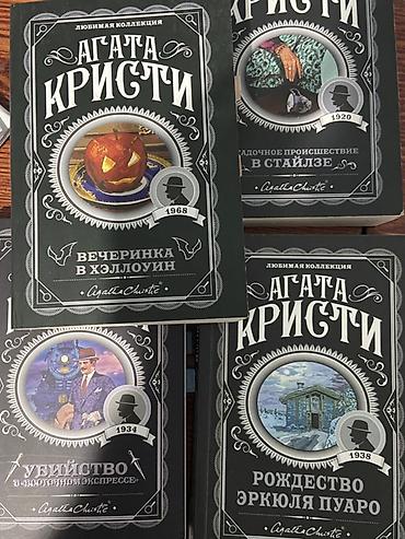 коллекционные: Детектив, На русском языке, Б/у — 6