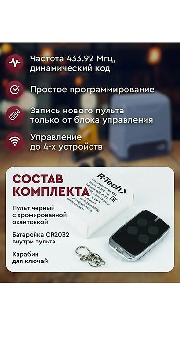 Сварка: Сварка | Ворота Доставка, Гарантия, Монтаж — 30