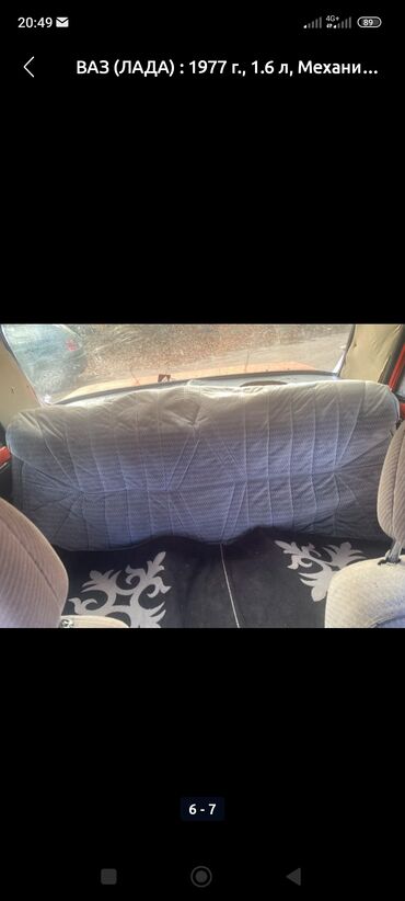 ВАЗ (ЛАДА): ВАЗ (ЛАДА) 2101: 1977 г., 1.5 л, Механика, Бензин, Седан — 7