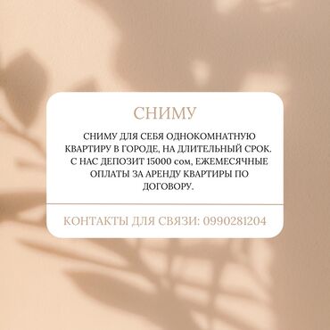 сниму квартиру за месяц: 1 комната, Собственник, Без подселения, С мебелью полностью